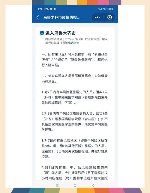 乌鲁木齐站最新疫情-乌鲁木齐站疫情防控？-第3张图片-德宏生活网