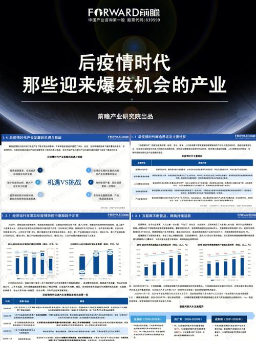 后疫情时代新冠疫情趋于，后疫情时代有什么具体表现-第6张图片-德宏生活网