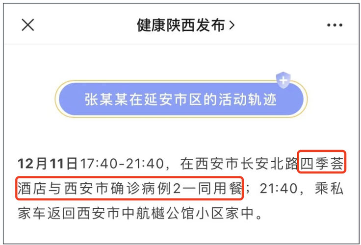 西安市疫情最新情况_西安市疫情最新情况今天新增-第1张图片-德宏生活网 西安市疫情最新情况_西安市疫情最新情况今天新增-第1张图片-德宏生活网