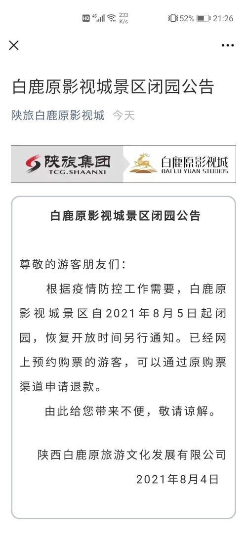 西安市疫情最新情况_西安市疫情最新情况今天新增-第3张图片-德宏生活网 西安市疫情最新情况_西安市疫情最新情况今天新增-第3张图片-德宏生活网