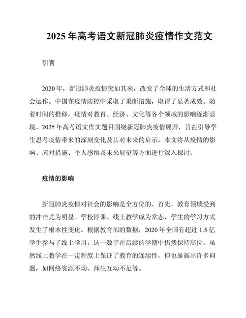 疫情下的中国疫情下的我_疫情下的中国1500字的作文-第5张图片-德宏生活网