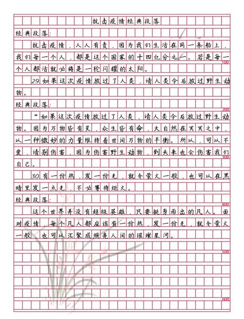 抗击疫情作文400-2021抗击疫情作文400字？-第2张图片-德宏生活网