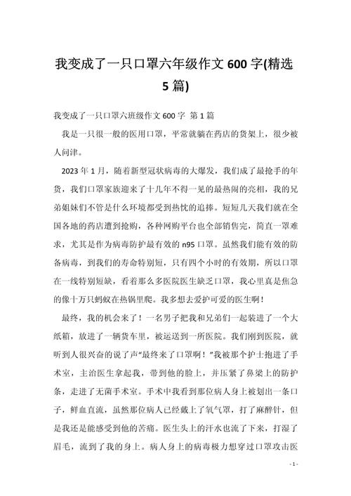 抗击疫情作文400-2021抗击疫情作文400字？-第6张图片-德宏生活网