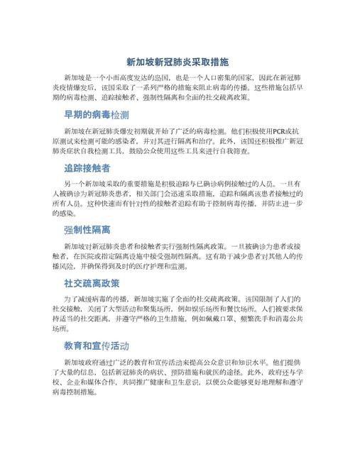 新加坡肺炎疫情严重_新加坡肺炎疫情严重吗-第1张图片-德宏生活网