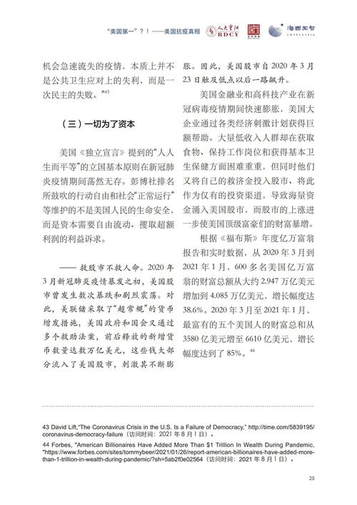 美国把疫情称为中国疫情_美国被列为疫情国了嘛-第5张图片-德宏生活网