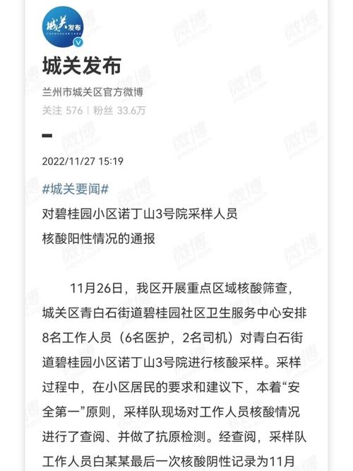 甘肃兰州市疫情最新消息-甘肃省兰州市今日疫情?-第3张图片-德宏生活网 甘肃兰州市疫情最新消息-甘肃省兰州市今日疫情?-第3张图片-德宏生活网