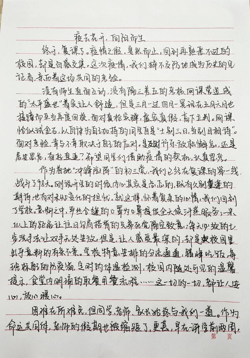 疫情期间扛疫情征文_疫情抗疫文章-第1张图片-德宏生活网