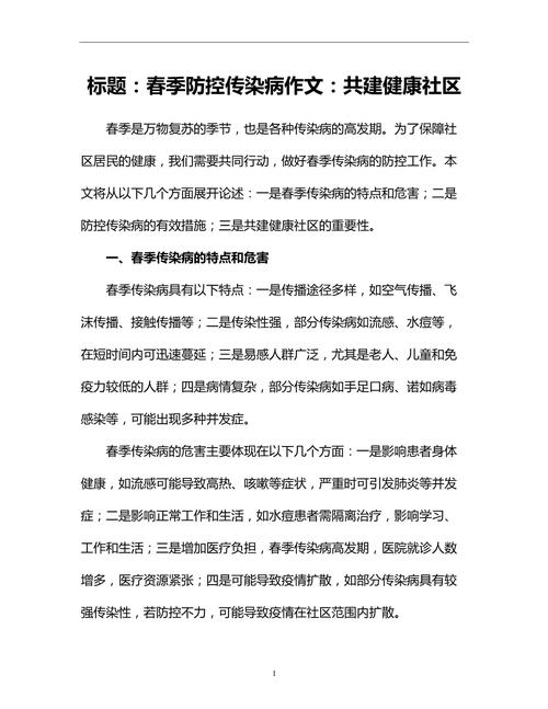 疫情期间扛疫情征文_疫情抗疫文章-第2张图片-德宏生活网