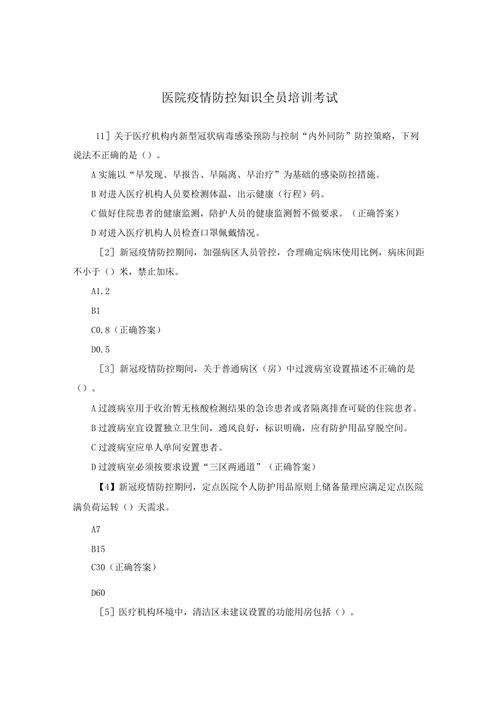 企业疫情疫情防控培训_工厂疫情防控培训-第1张图片-德宏生活网