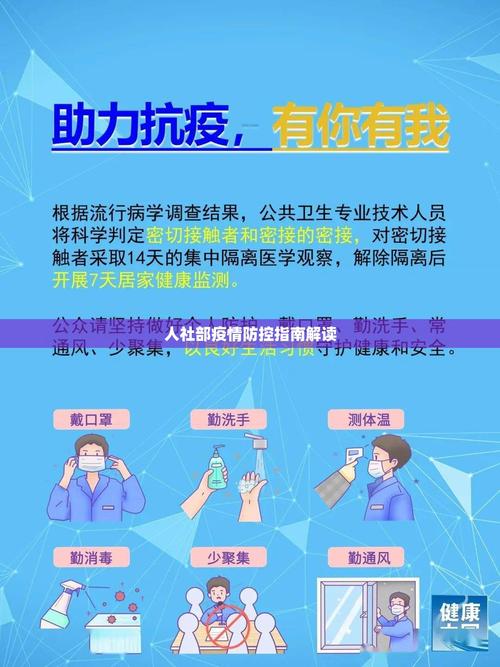 企业疫情疫情防控培训_工厂疫情防控培训-第4张图片-德宏生活网