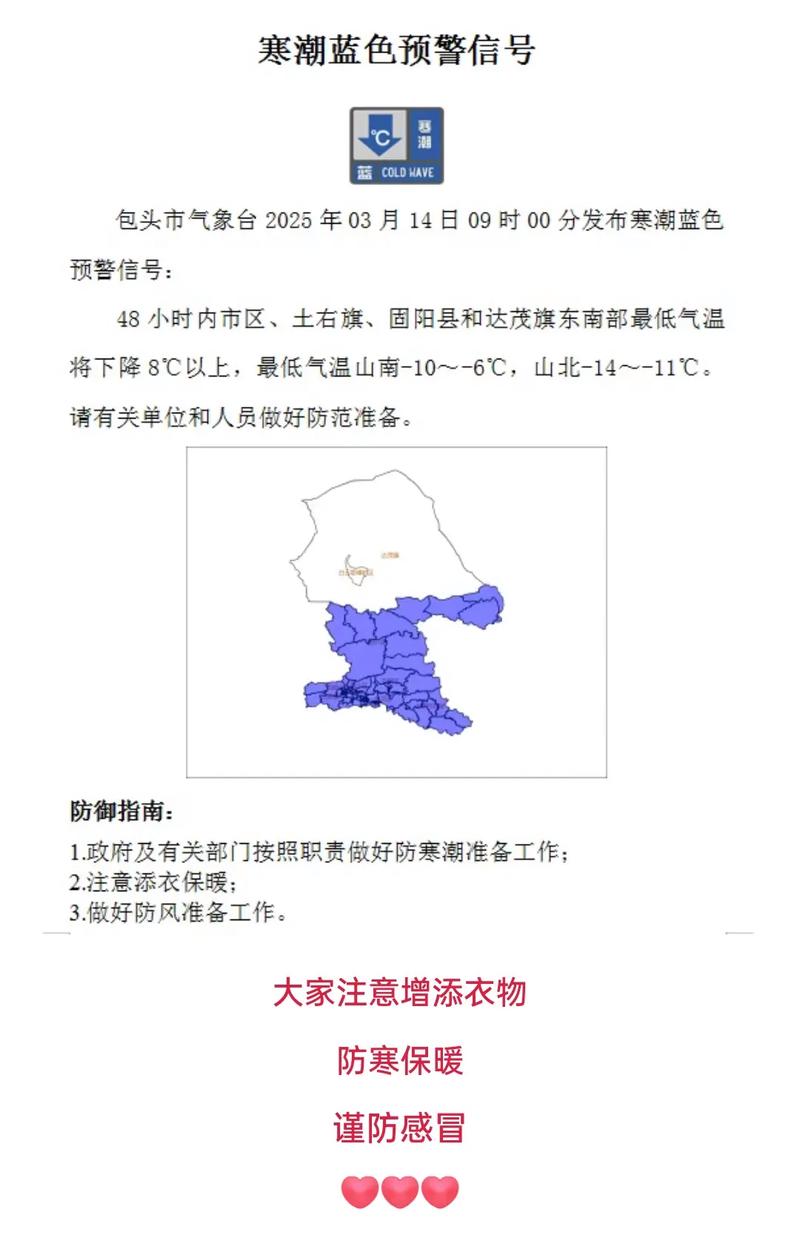 内蒙古包头疫情风险等级，内蒙古包头疫情风险等级查询-第5张图片-德宏生活网