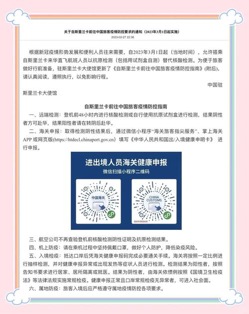 斯里兰卡疫情限制入境_斯里兰卡疫情封城了吗-第3张图片-德宏生活网