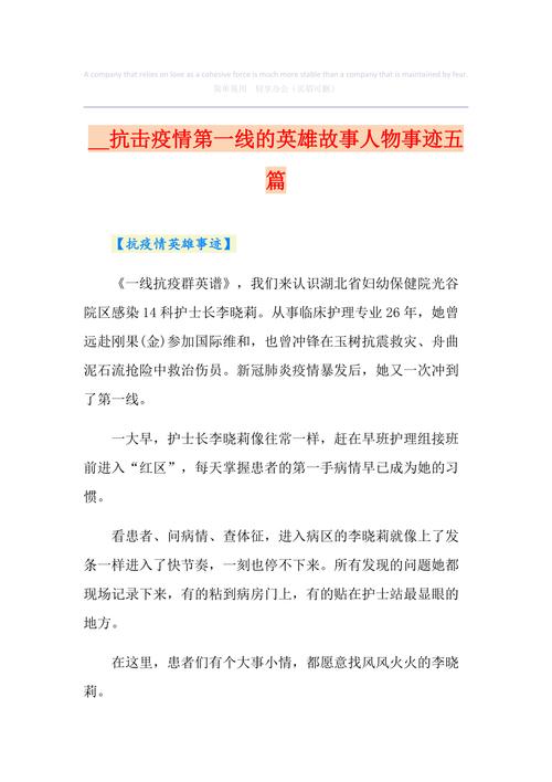 疫情期间动人的疫情故事_疫情期间的生动故事-第1张图片-德宏生活网