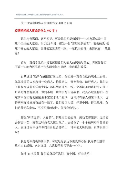 疫情期间动人的疫情故事_疫情期间的生动故事-第2张图片-德宏生活网