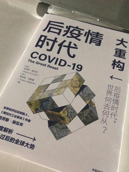 疫情防控后疫情时代-疫情防控后疫情时代的变化？-第2张图片-德宏生活网