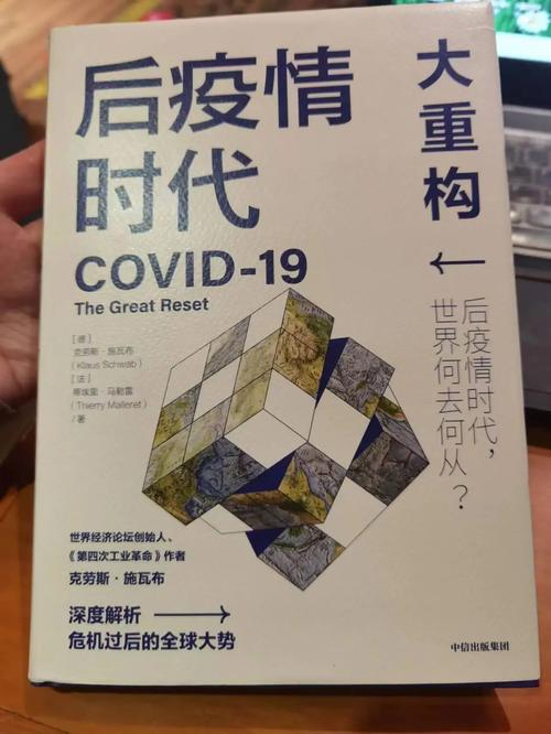 疫情防控后疫情时代-疫情防控后疫情时代的变化？-第3张图片-德宏生活网