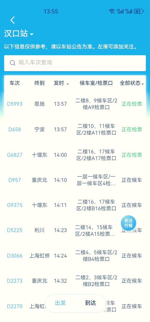 疫情哪些列车上发现疫情_哪列火车发现疫情-第2张图片-德宏生活网