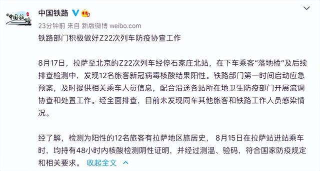疫情哪些列车上发现疫情_哪列火车发现疫情-第4张图片-德宏生活网