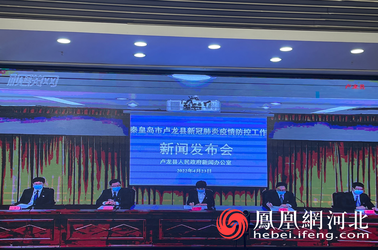 秦皇岛首例肺炎疫情_秦皇岛首例肺炎疫情是哪里的-第1张图片-德宏生活网 秦皇岛首例肺炎疫情_秦皇岛首例肺炎疫情是哪里的-第1张图片-德宏生活网