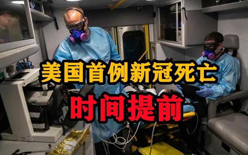 美疫情提前至12月_美国疫情提前至十二月-第3张图片-德宏生活网