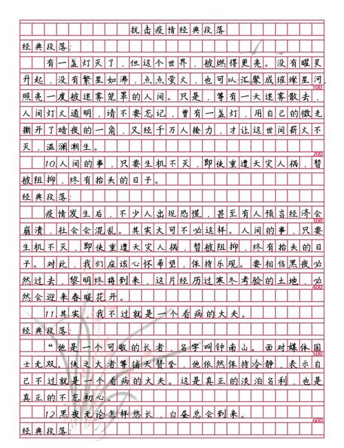 别人的疫情和我们的疫情_别人的疫情和我们的疫情有关系吗-第2张图片-德宏生活网