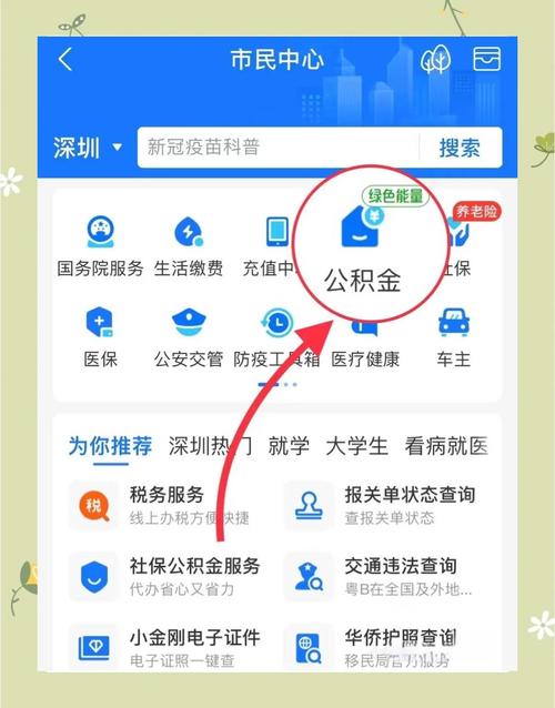 疫情影响公积金政策，疫情影响公积金贷款新政策-第1张图片-德宏生活网