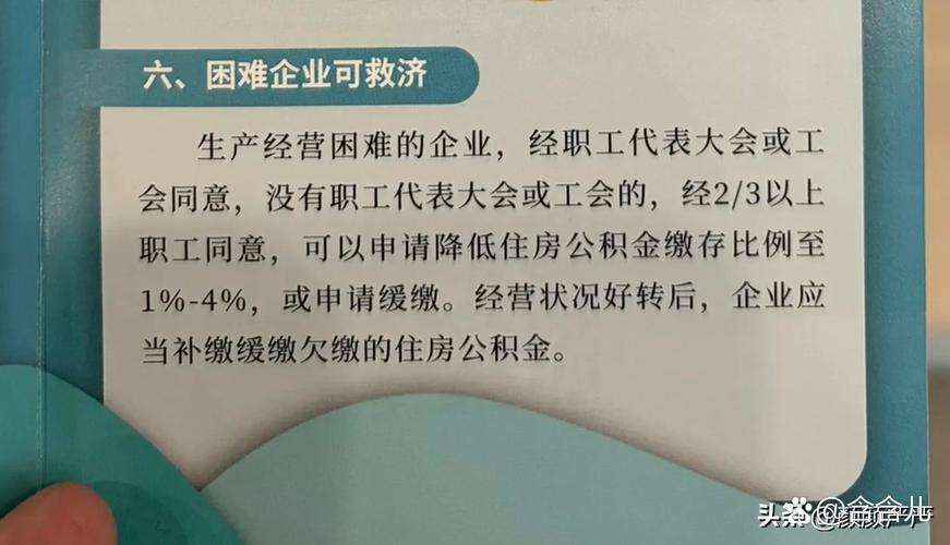 疫情影响公积金政策，疫情影响公积金贷款新政策-第3张图片-德宏生活网