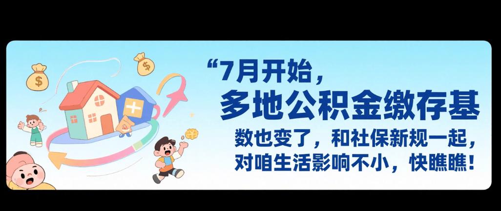 疫情影响公积金政策，疫情影响公积金贷款新政策-第5张图片-德宏生活网