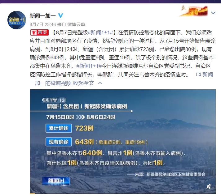 乌鲁木齐疫情观察人员-乌鲁木齐疫情观察人员最新消息？-第1张图片-德宏生活网