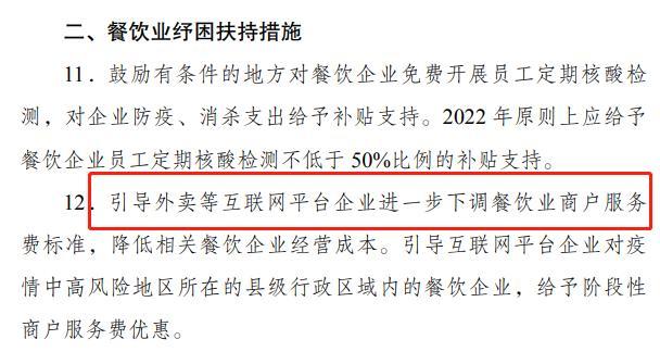 发改委疫情企业困难,疫情期间中小企业困难-第1张图片-德宏生活网 发改委疫情企业困难,疫情期间中小企业困难-第1张图片-德宏生活网
