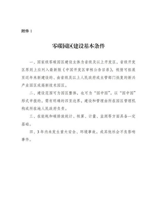 发改委疫情企业困难,疫情期间中小企业困难-第2张图片-德宏生活网 发改委疫情企业困难,疫情期间中小企业困难-第2张图片-德宏生活网