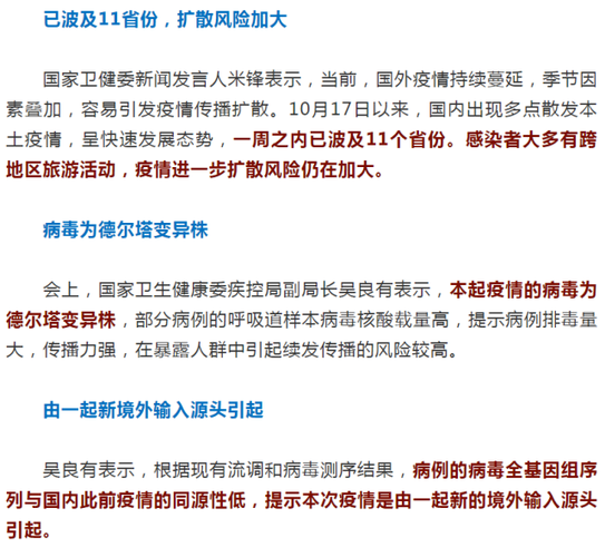 本轮疫情有四个原因，本轮疫情的罪魁祸首-第3张图片-德宏生活网