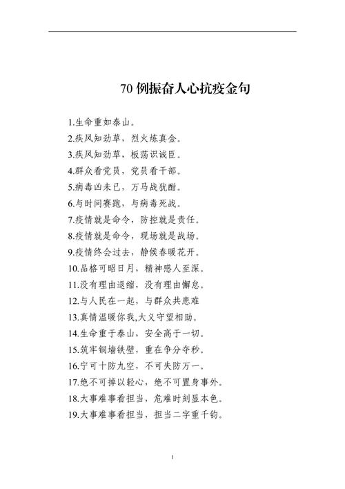 众志成城抗疫情抗疫情,众志成城抗击新冠肺炎疫情-第3张图片-德宏生活网 众志成城抗疫情抗疫情,众志成城抗击新冠肺炎疫情-第3张图片-德宏生活网