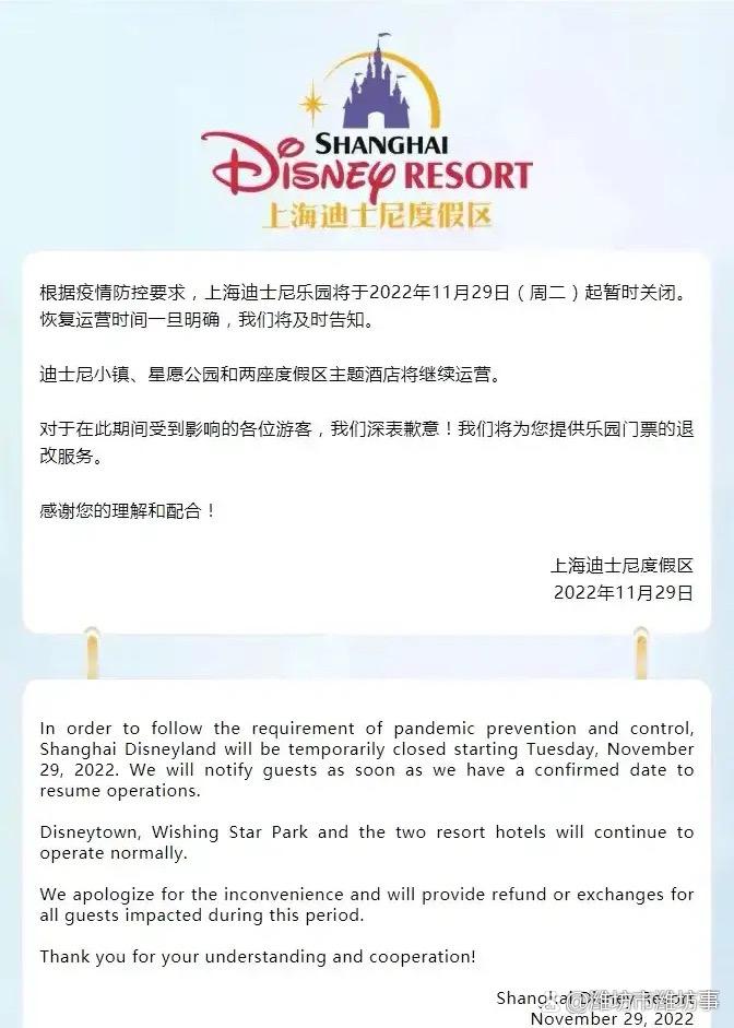 迪士尼对于疫情措施,迪士尼对于疫情措施的看法-第3张图片-德宏生活网 迪士尼对于疫情措施,迪士尼对于疫情措施的看法-第3张图片-德宏生活网