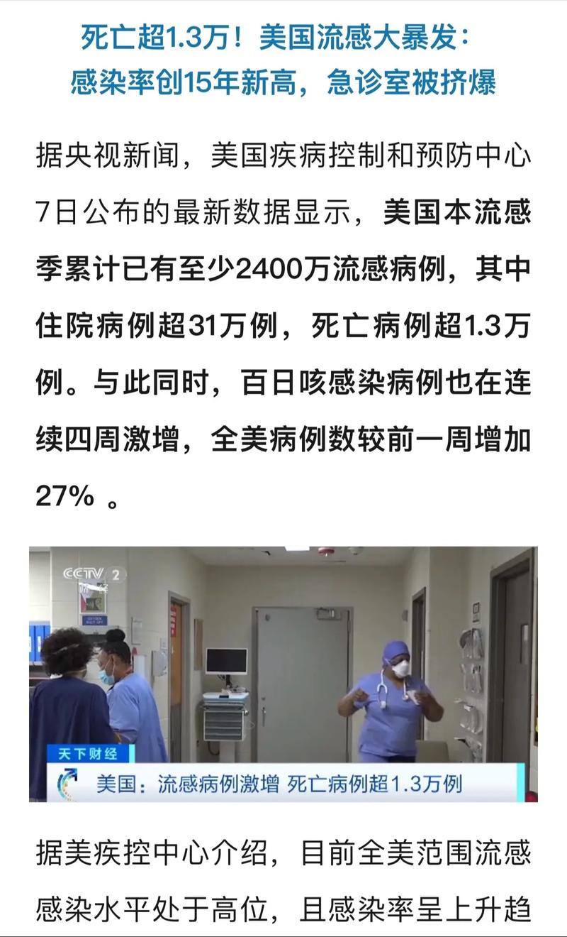 新型肺炎疫情美国疫情_新型肺炎疫情美国疫情最新消息-第6张图片-德宏生活网