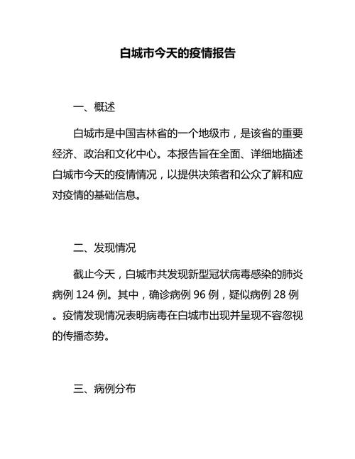 内蒙疫情最新疫情级别-疫情最新消息内蒙古疫情?-第2张图片-德宏生活网 内蒙疫情最新疫情级别-疫情最新消息内蒙古疫情?-第2张图片-德宏生活网