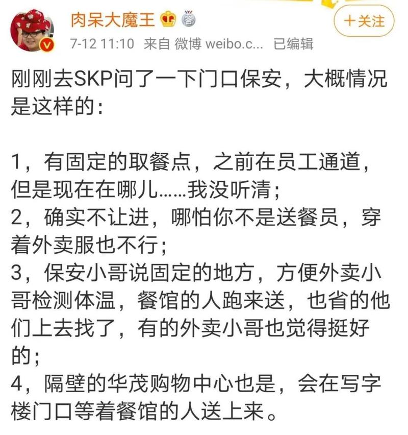 北京skp疫情政策,北京skp是中风险地区吗-第1张图片-德宏生活网 北京skp疫情政策,北京skp是中风险地区吗-第1张图片-德宏生活网