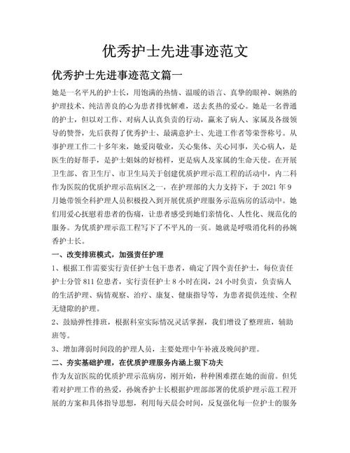 护理部新冠疫情疫情演练_护理部新冠疫情疫情演练总结-第1张图片-德宏生活网 护理部新冠疫情疫情演练_护理部新冠疫情疫情演练总结-第1张图片-德宏生活网