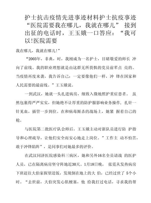 护理部新冠疫情疫情演练_护理部新冠疫情疫情演练总结-第2张图片-德宏生活网 护理部新冠疫情疫情演练_护理部新冠疫情疫情演练总结-第2张图片-德宏生活网