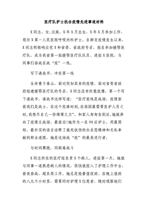 护理部新冠疫情疫情演练_护理部新冠疫情疫情演练总结-第4张图片-德宏生活网 护理部新冠疫情疫情演练_护理部新冠疫情疫情演练总结-第4张图片-德宏生活网