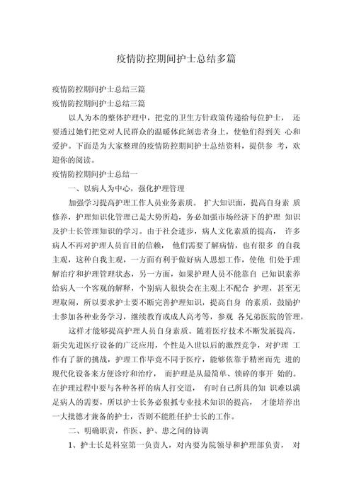 护理部新冠疫情疫情演练_护理部新冠疫情疫情演练总结-第5张图片-德宏生活网 护理部新冠疫情疫情演练_护理部新冠疫情疫情演练总结-第5张图片-德宏生活网