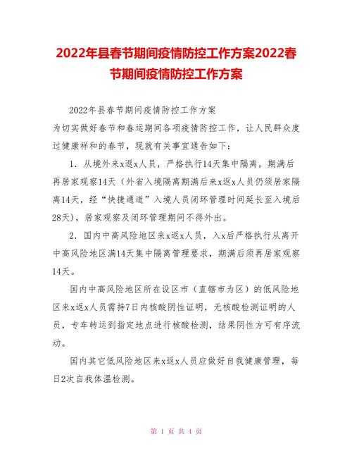 新疫情防控方案发布,新版疫情防控方案公布-第3张图片-德宏生活网 新疫情防控方案发布,新版疫情防控方案公布-第3张图片-德宏生活网