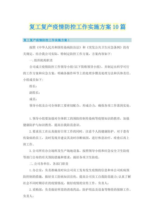 新疫情防控方案发布,新版疫情防控方案公布-第5张图片-德宏生活网 新疫情防控方案发布,新版疫情防控方案公布-第5张图片-德宏生活网