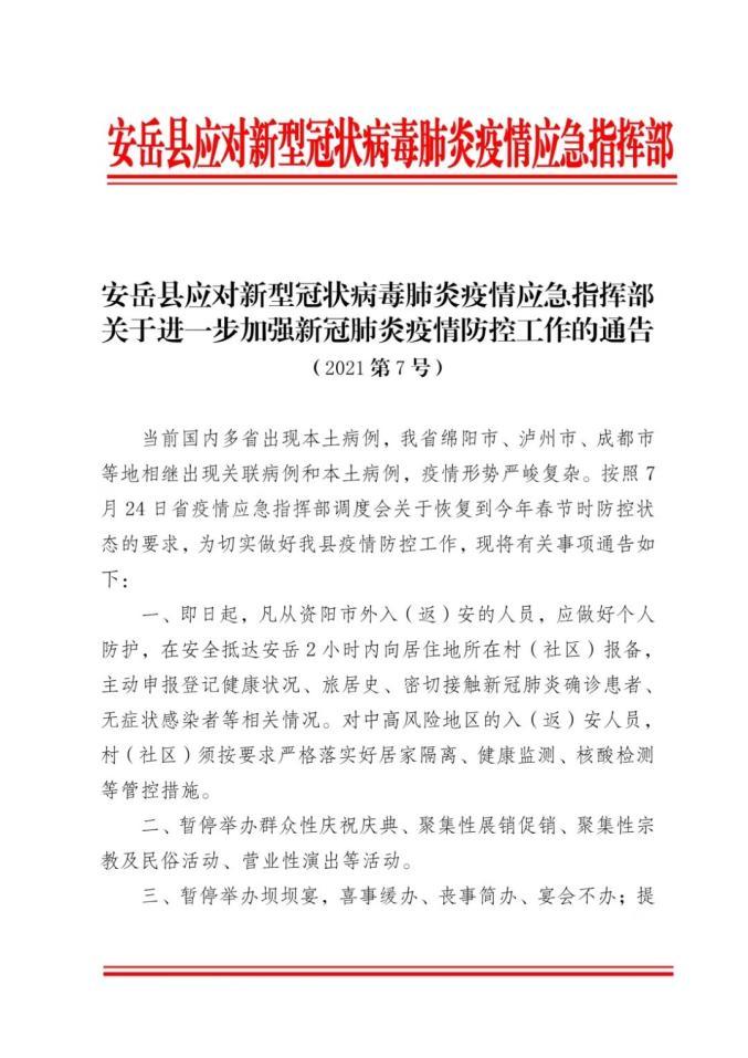 云南肺炎疫情31号疫情-云南肺炎疫情31号疫情报告？-第3张图片-德宏生活网