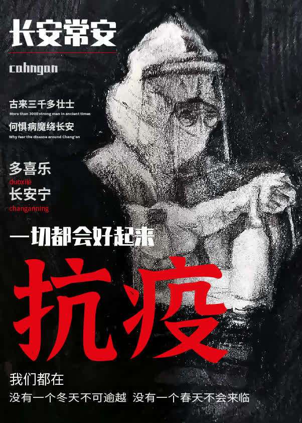 抗击疫情战胜疫情内容_抗击疫情战胜疫情的手抄报-第2张图片-德宏生活网 抗击疫情战胜疫情内容_抗击疫情战胜疫情的手抄报-第2张图片-德宏生活网