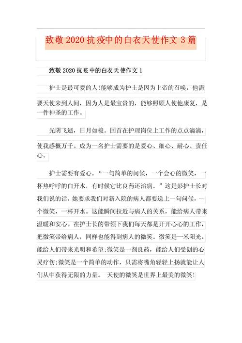 抗击疫情战胜疫情内容_抗击疫情战胜疫情的手抄报-第3张图片-德宏生活网 抗击疫情战胜疫情内容_抗击疫情战胜疫情的手抄报-第3张图片-德宏生活网