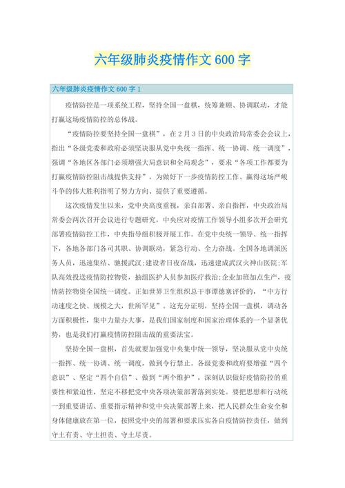 抗击疫情战胜疫情内容_抗击疫情战胜疫情的手抄报-第5张图片-德宏生活网 抗击疫情战胜疫情内容_抗击疫情战胜疫情的手抄报-第5张图片-德宏生活网