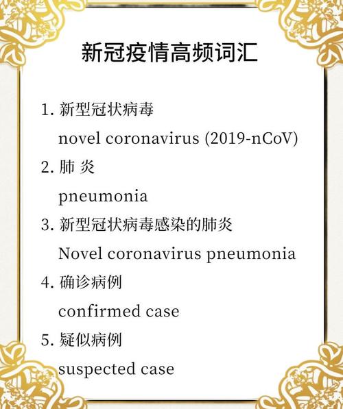 是防控疫情还是疫情防控_防控疫情是什么意思?-第5张图片-德宏生活网