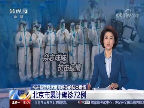 北京疫情近期市疫情情况，北京疫情最近情况怎么样-第4张图片-德宏生活网