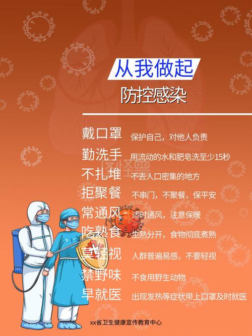 疫情防护正能量_防疫情正能量短句-第1张图片-德宏生活网